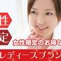 【期間限定】☆DHCスペシャルスキンケアセット付！☆レディースプラン♪≪素泊り≫加湿空気清浄機完備 | ホテルクラウンヒルズ郡山（BBHホテルグループ）