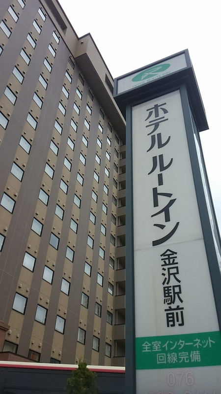 ルートイン金沢駅前