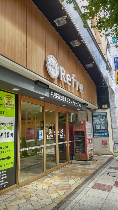 狸小路の近くにあります