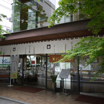 「にしき堂 光町本店」 外観 7671682 外観