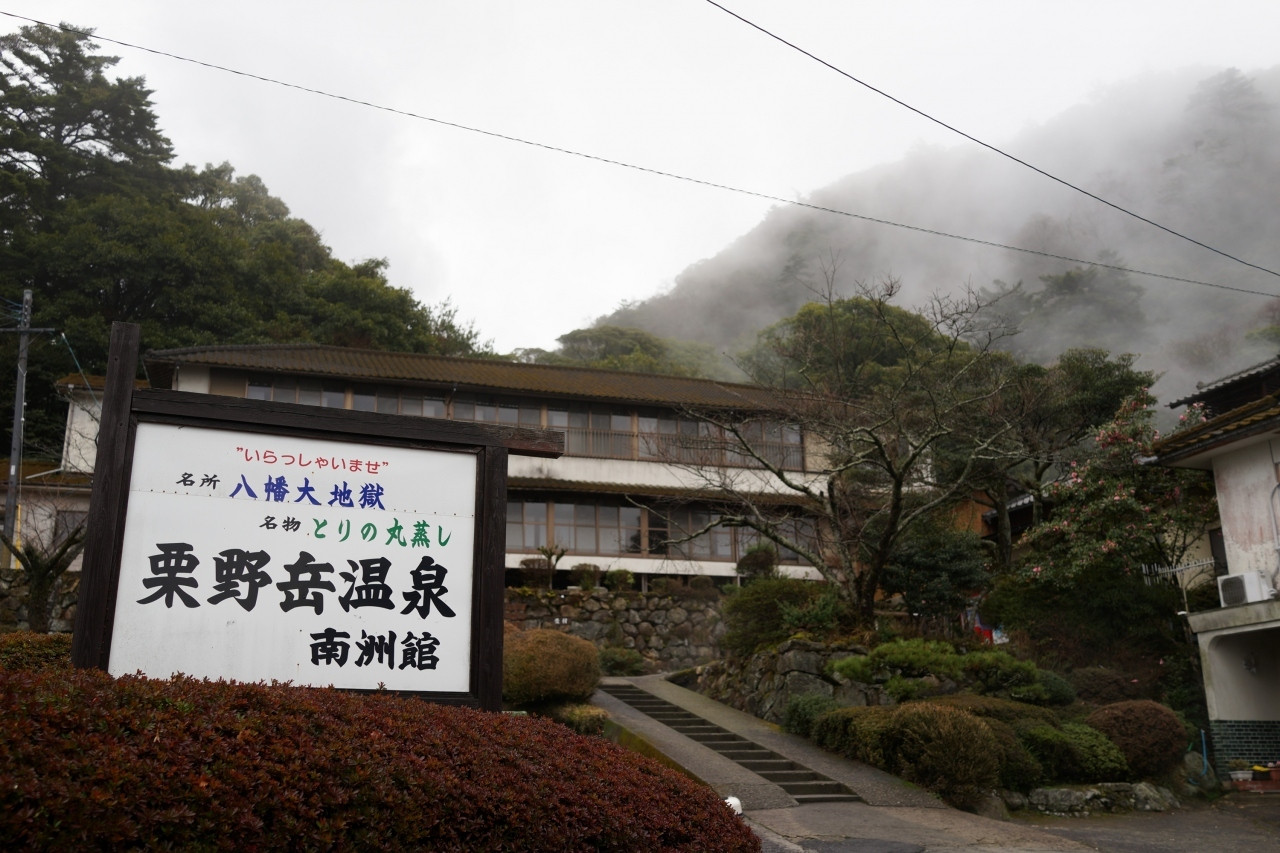 天然蒸気の蒸し風呂にデトックス効果を期待4088748