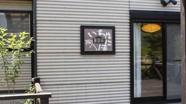 施設の入り口 / 5