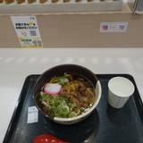 伊勢津（イセツ）