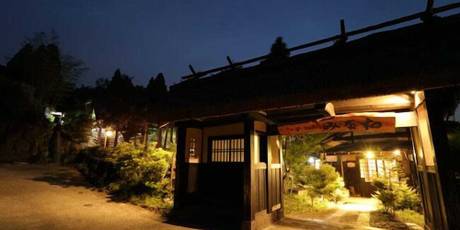 南阿蘇俵山温泉 旅館 みな和