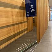 狸の湯 ドーミーイン札幌ANNEX（北海道 ビジネスホテル） / 3