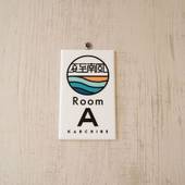 KARCHIBE ISHIGAKI（沖縄県 アパートメント） / 4