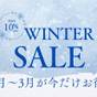 【WinterSALE】年末年始・冬旅の日光観光応援♪12月～3月まで基本プランが＼特別価格／ | 日光東照宮晃陽苑