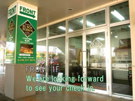 ペンション エルソルタウン沖縄 / 2