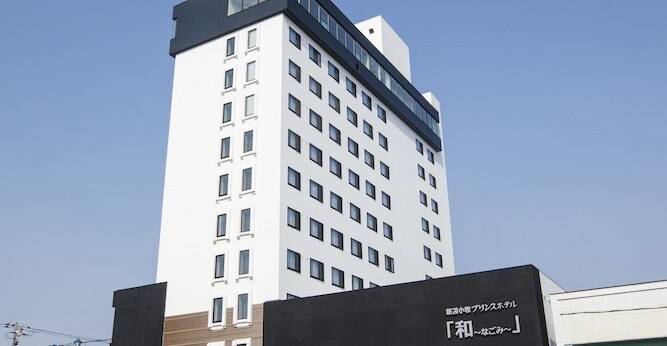 新苫小牧プリンスホテル 和（なごみ）（北海道 ビジネスホテル） / 1