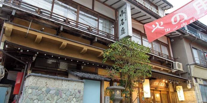 渋温泉 小石屋 旅館（長野県 旅館） / 1