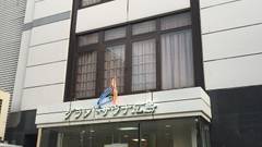 グランドサウナ広島