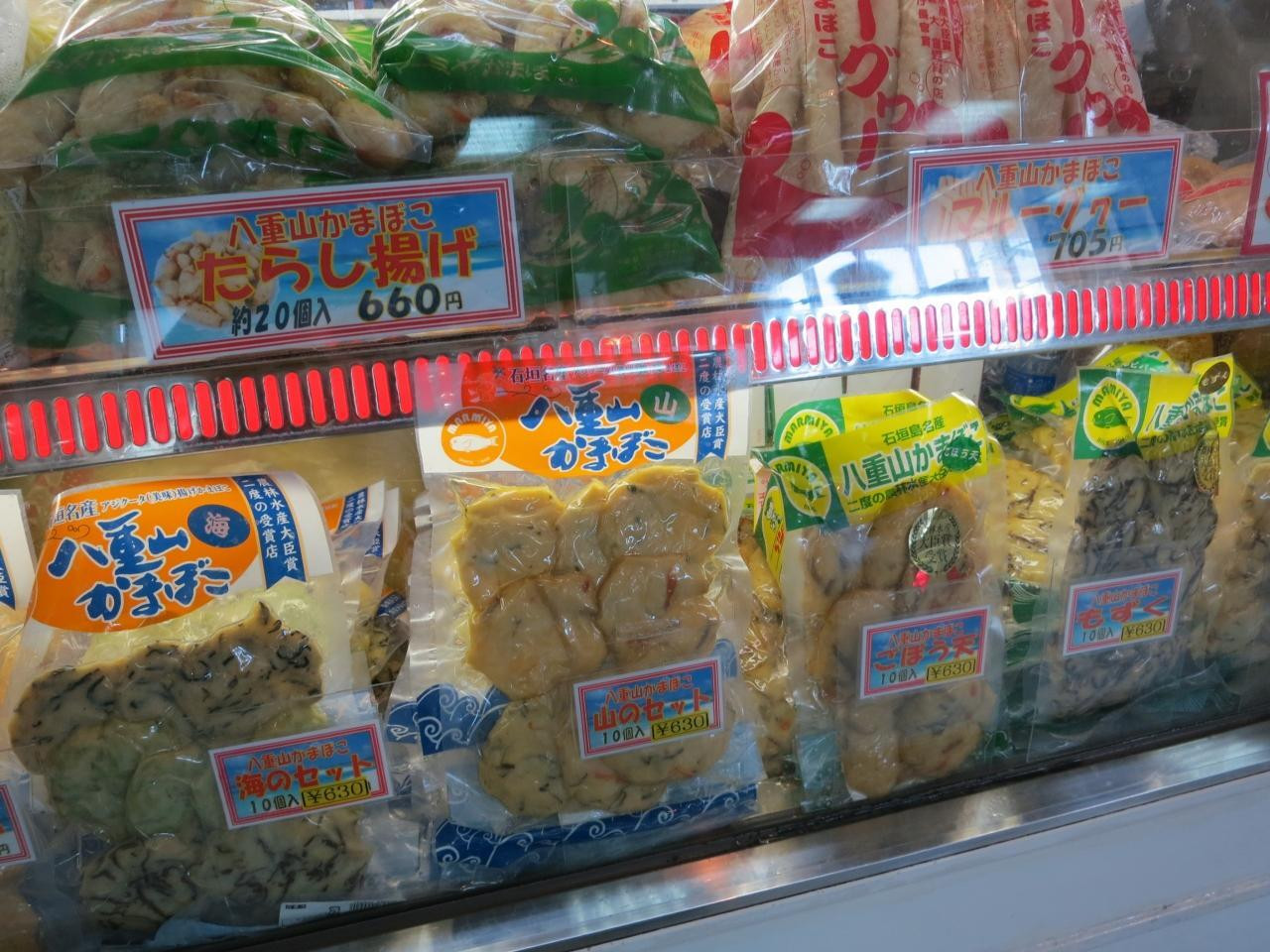 14.八重山かまぼこ1410603