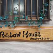 Rainbow House（大阪府 ゲストハウス・ホステル・ドミトリー） / 5