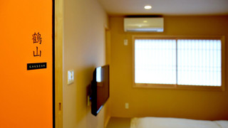 和室 - 鶴山 #LW5 禁煙