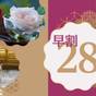 【さき楽28】1カ月前のご予約で＜最大5％OFF＞しっかり計画して、お得な温泉旅♪ | 昼神温泉 四季の織 はなや