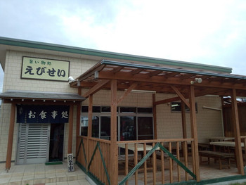 「えびせい」外観 1046666 