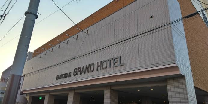 石巻グランドホテル（宮城県 シティホテル） / 1