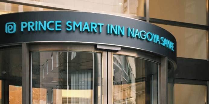 プリンス スマート イン 名古屋栄（愛知県 シティホテル） / 1