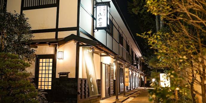 箱根温泉 湯宿 山の省（神奈川県 旅館） / 1