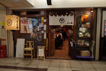 「うどん棒 大阪本店」外観 82521 