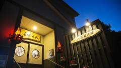 宇治の宿 茶願寿邸