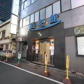 ホテル遊悠館（東京都 シティホテル） / 2