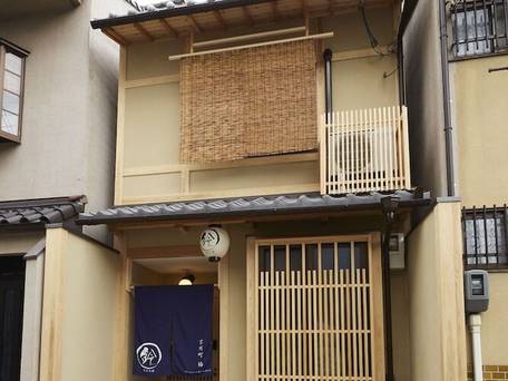 鈴 宮川町 椿（Rinn Miyagawacho Tsubaki） / 4