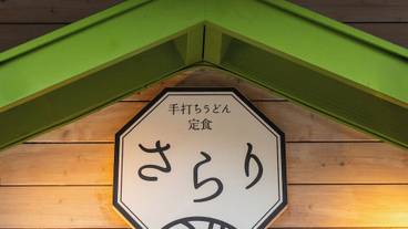 レストラン / 18