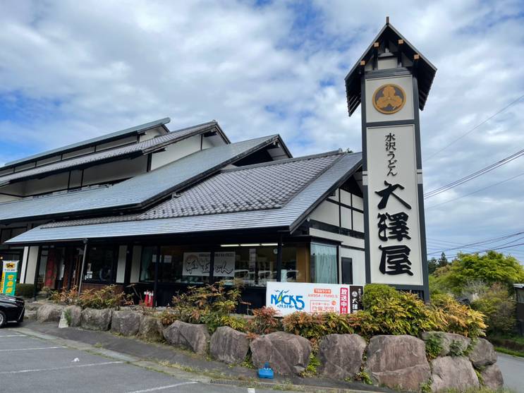 ドライブを楽しみ、
「水沢うどん」を堪能 / 2