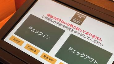 フロント / 6