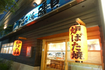 「ろばた焼 磯貝 天神店」外観 1037001 