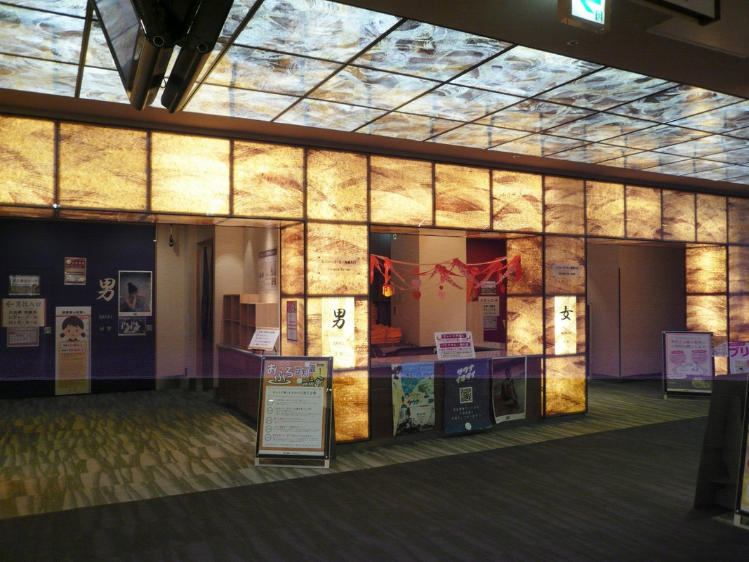 奈良健康ランド