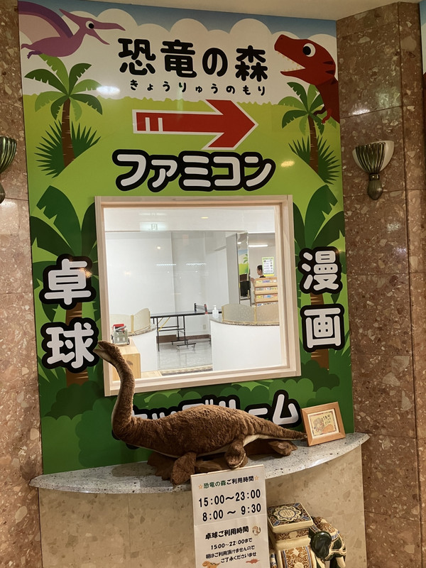 恐竜の森とファミコンゲーム機