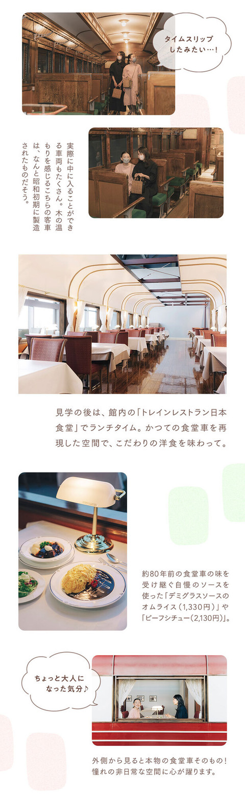 さいたまで1日リフレッシュ！好奇心をくすぐる 親子おでかけプラン - 3