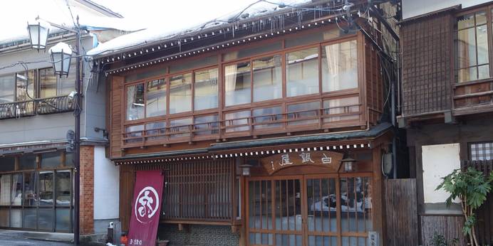 信州渋温泉 渋白銀屋旅館(長野県 旅館) / 1