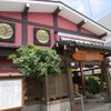鎌倉観光の後にどうぞ♪鎌倉周辺のおすすめ日帰り温泉・スパ4選