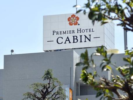 プレミアホテル－CABIN－新宿 / 4