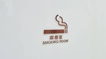 施設内の設備 / 12