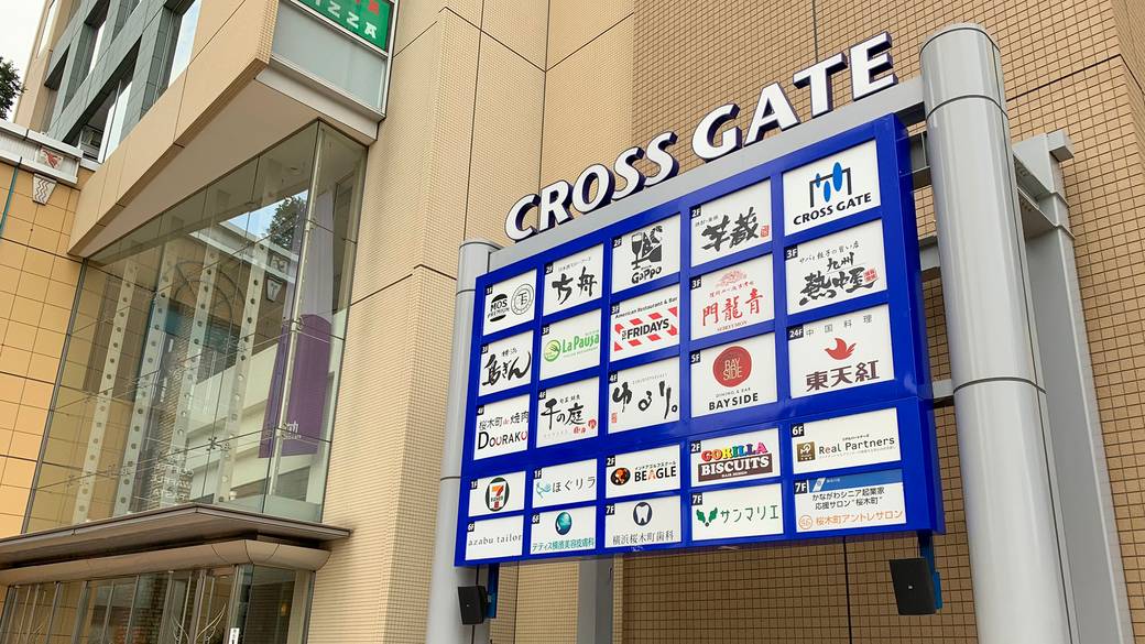 桜木町駅前すぐ
5階ロビーに到着 / 3