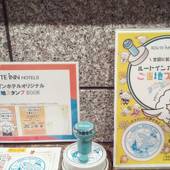 ホテルルートイン伊予西条（愛媛県 ビジネスホテル） / 3