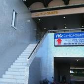 備長炭の湯 ニューセントラルホテル勝田（BBHホテルグループ）（茨城県 ビジネスホテル） / 2