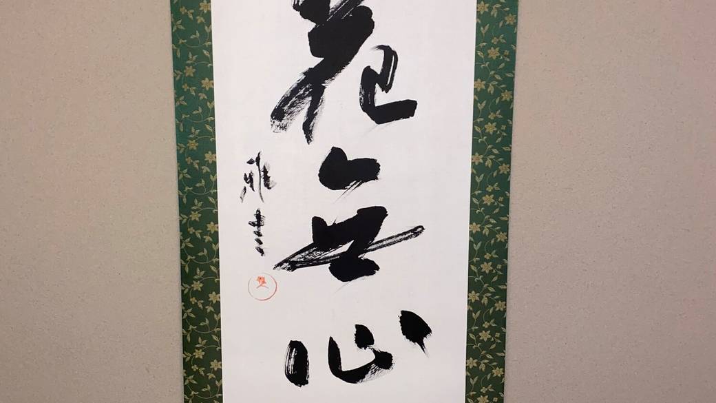 チェックアウトまで
アート作品を鑑賞 / 5