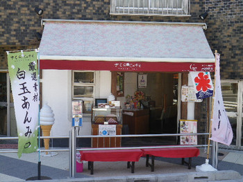 「さくらCafe 」外観 659453 さくらCafeさん