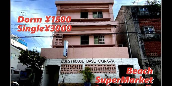 ゲストハウス BASE OKINAWA（沖縄県 ゲストハウス・ホステル・ドミトリー） / 1