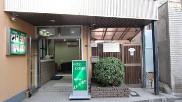 施設の正面 / 1