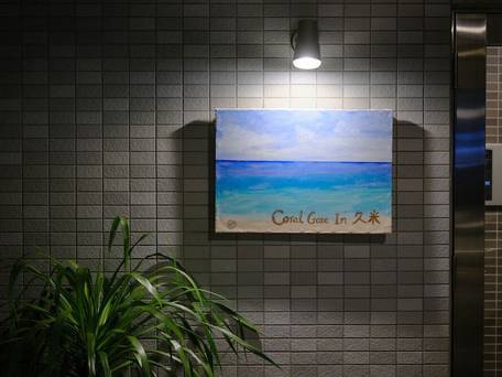 コーラルゲートイン久米 / 5