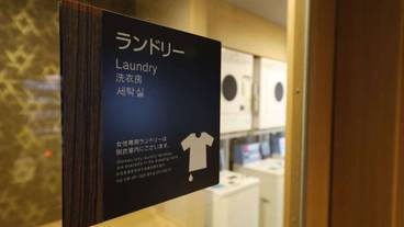 ランドリー ルーム / 4