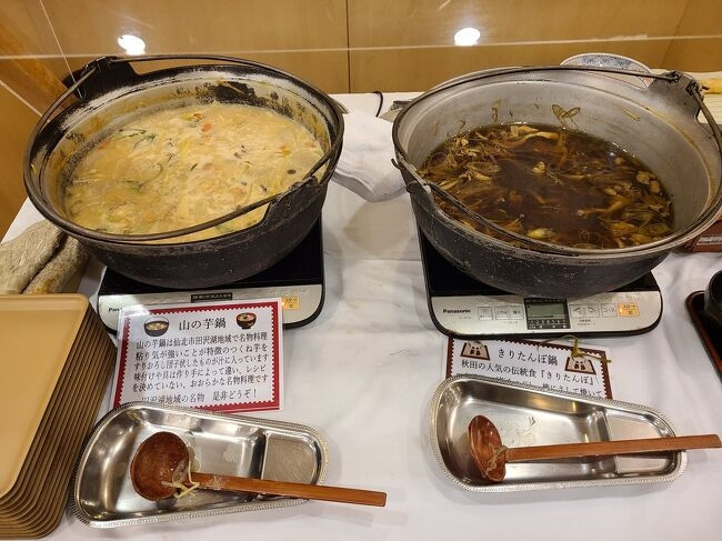 夕食時の山の芋鍋ときりたんぽ鍋