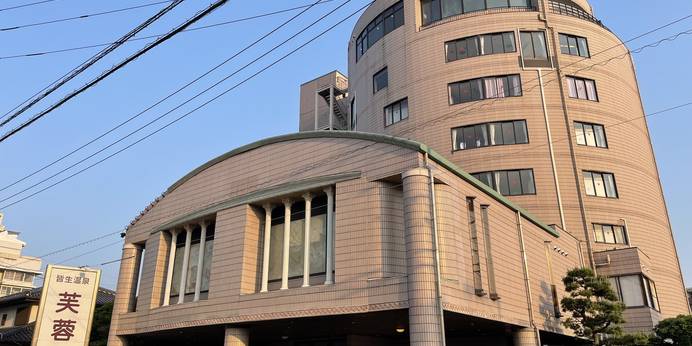 皆生温泉 芙蓉別館（鳥取県 旅館） / 1