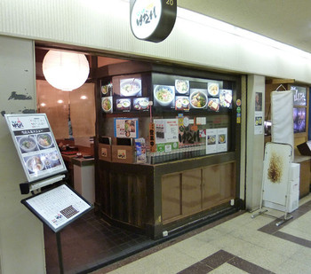 「梅田はがくれ 本店」外観 575307 